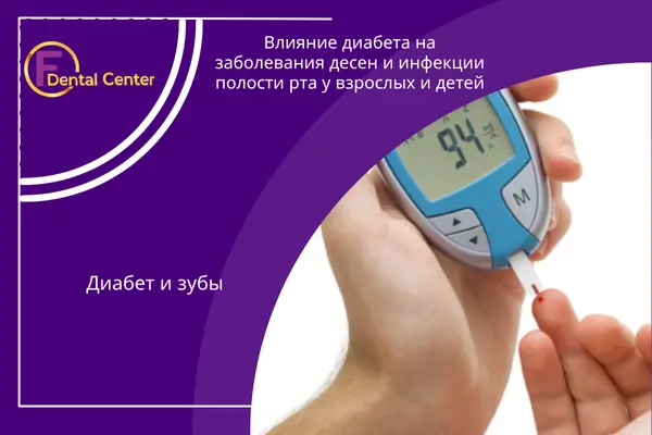 влияет на здоровье полости рта